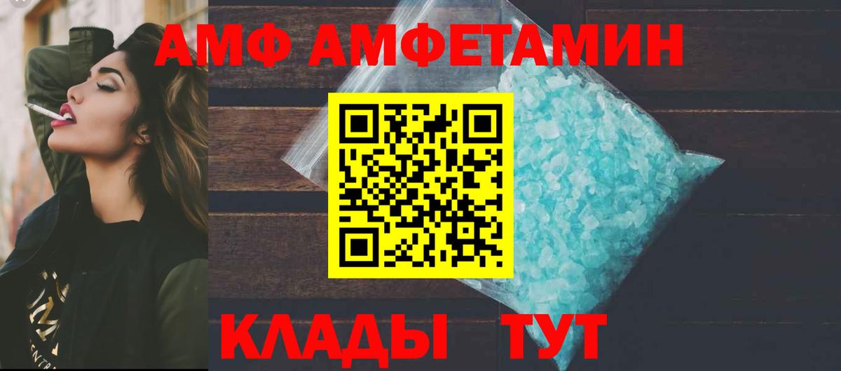 Амфетамин VHQ Стерлитамак