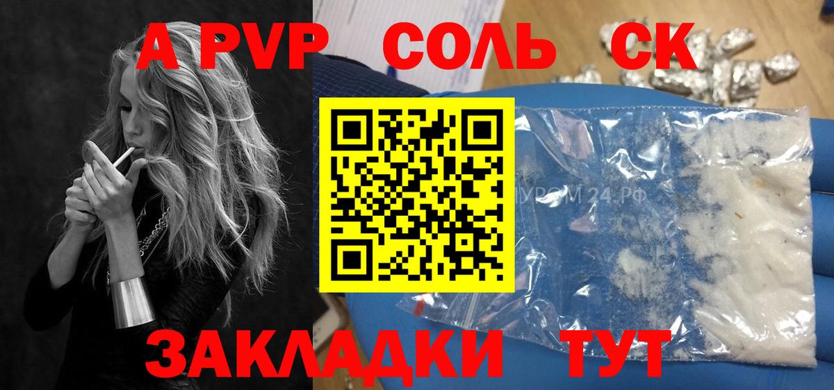 Альфа ПВП СК Стерлитамак