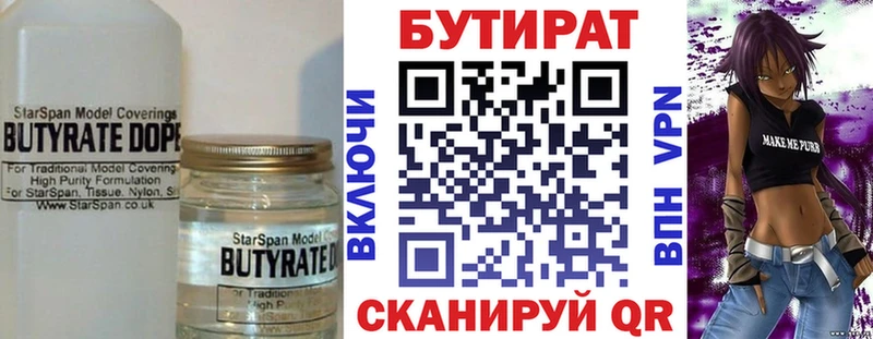 darknet какой сайт Стерлитамак БУТИРАТ буратино