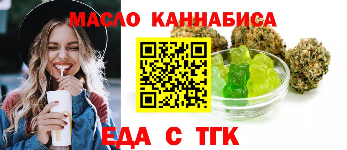 Стерлитамак  Еда ТГК марихуана  Вход с VPN 