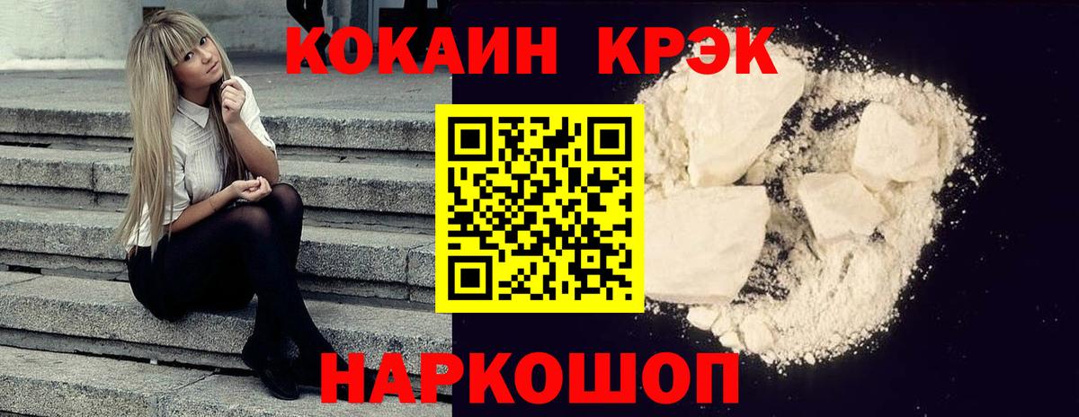 COCAIN 98% Стерлитамак