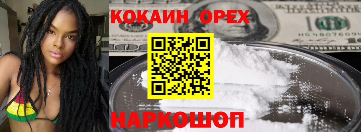 COCAIN Колумбийский  Вход с VPN  купить наркотики цена  Стерлитамак  КОКАИН 
