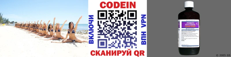 купить  сайты  Стерлитамак  Кодеин Purple Drank 