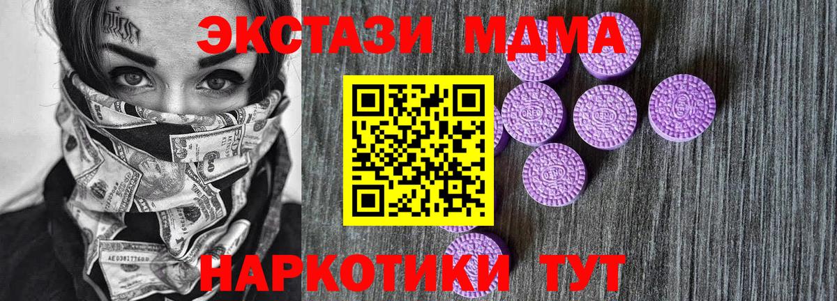 Стерлитамак  ЭКСТАЗИ 300 mg  Вход с VPN  магазин  наркотиков  Ecstasy mix 