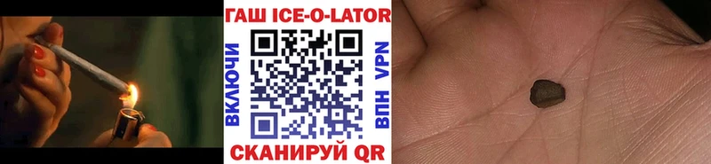 Гашиш Ice-O-Lator  Стерлитамак 