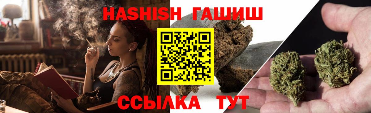 даркнет сайт  Вход с VPN  Гашиш  Стерлитамак  ГАШ гашик  ГАШ VHQ 