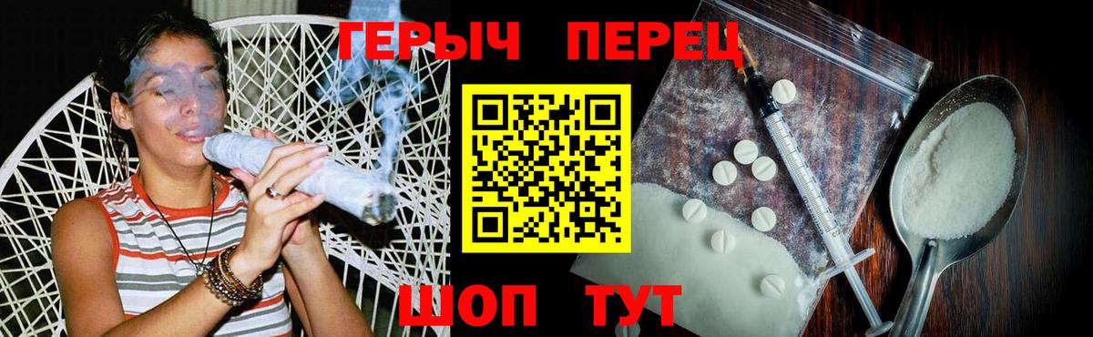 Стерлитамак  Героин гречка  ГЕРОИН  Вход с VPN 