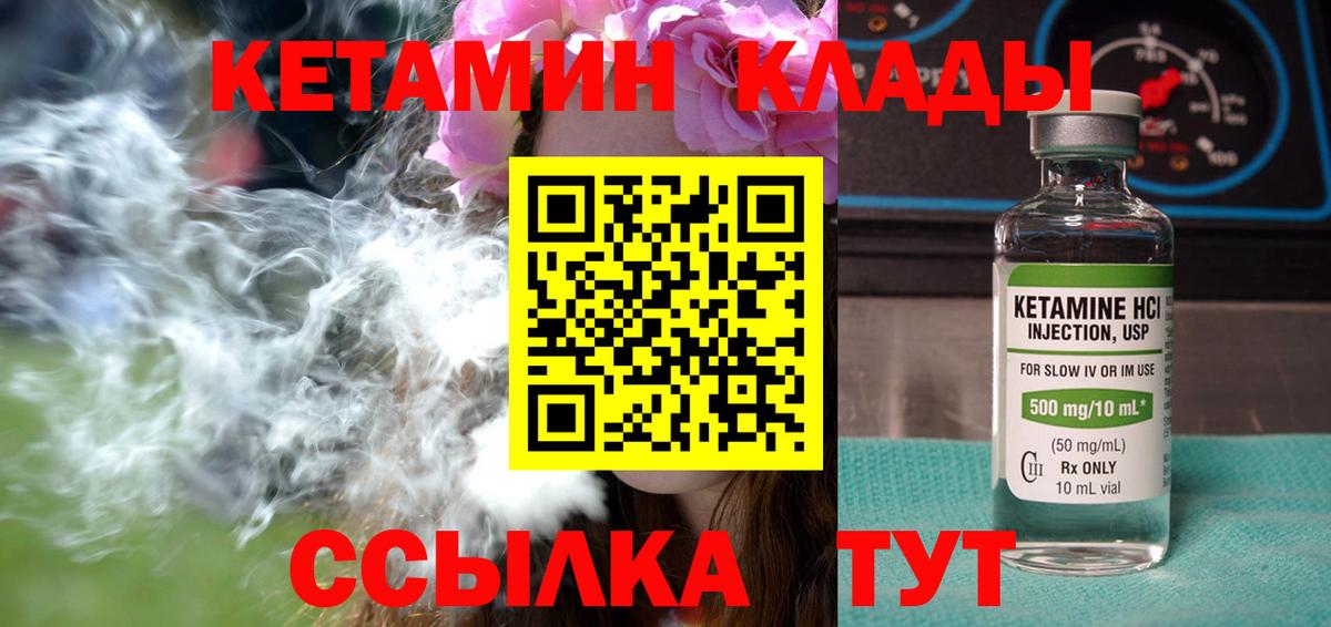 КЕТАМИН VHQ  Кетамин VHQ  Вход с VPN  Стерлитамак 