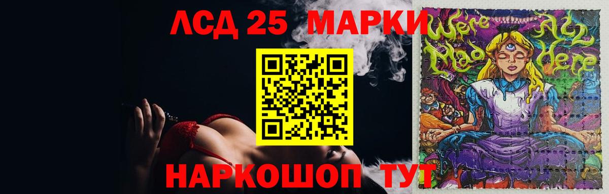 Лсд 25 экстази кислота  Вход с VPN  Стерлитамак 