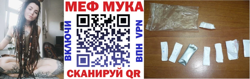 Мефедрон кристаллы Стерлитамак