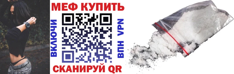МЯУ-МЯУ кристаллы  Стерлитамак 