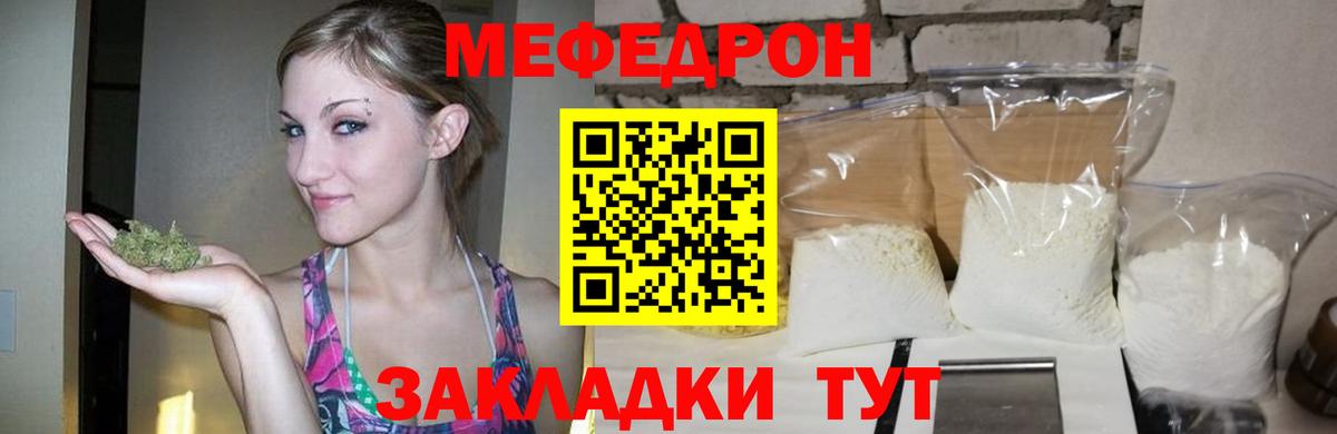 МЯУ-МЯУ мяу мяу  Вход с VPN  Меф  Стерлитамак 