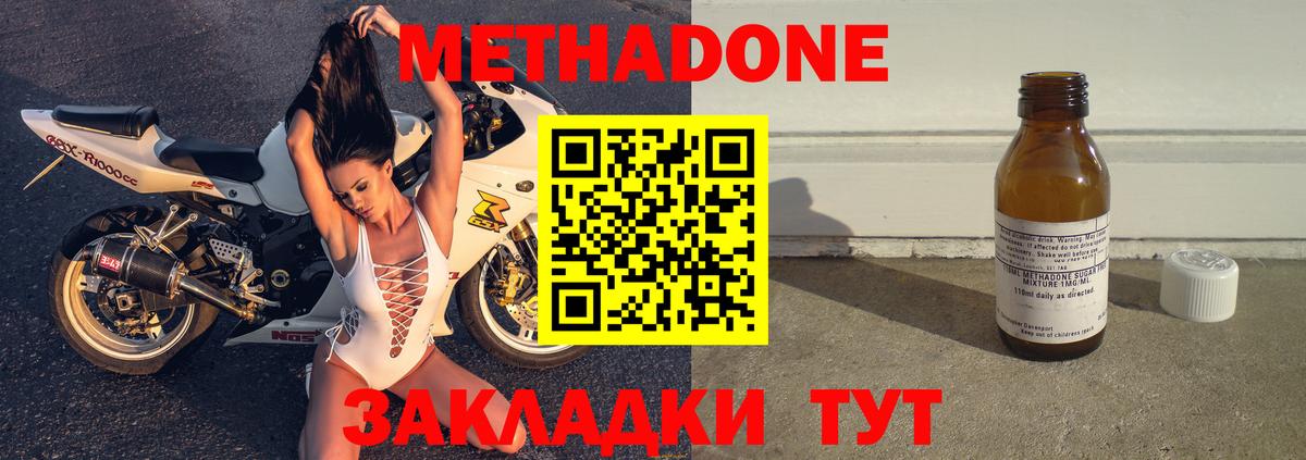 МЕТАДОН кристалл Стерлитамак