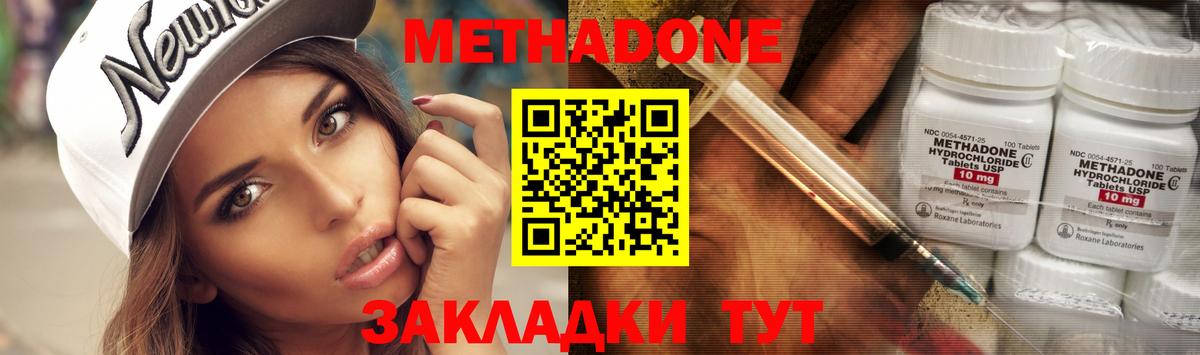 МЕТАДОН белоснежный  Метадон кристалл  Стерлитамак  MEGA   Вход с VPN 