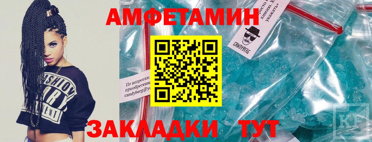 Метамфетамин пудра Стерлитамак