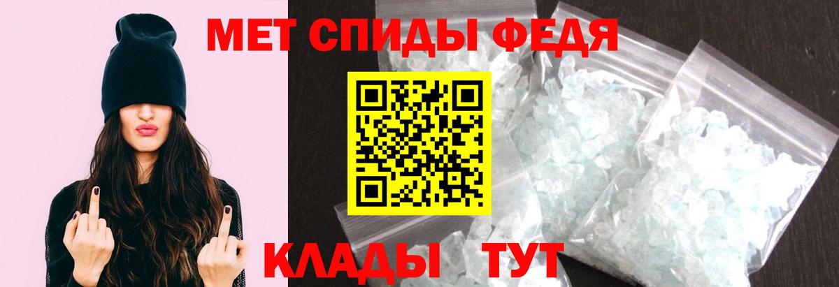 МЕТАМФЕТАМИН кристалл  Вход с VPN  МЕТАМФЕТАМИН кристалл  МЕТАМФЕТАМИН  Стерлитамак 